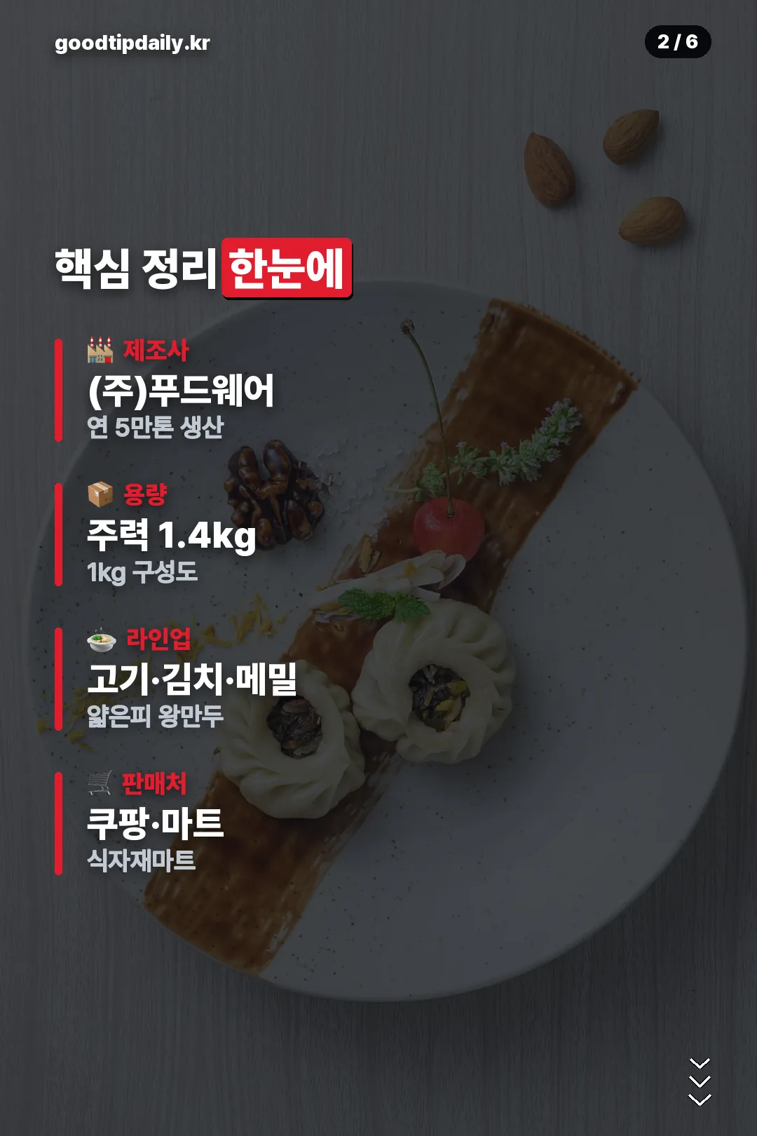 핵심 정리 한눈에 보기