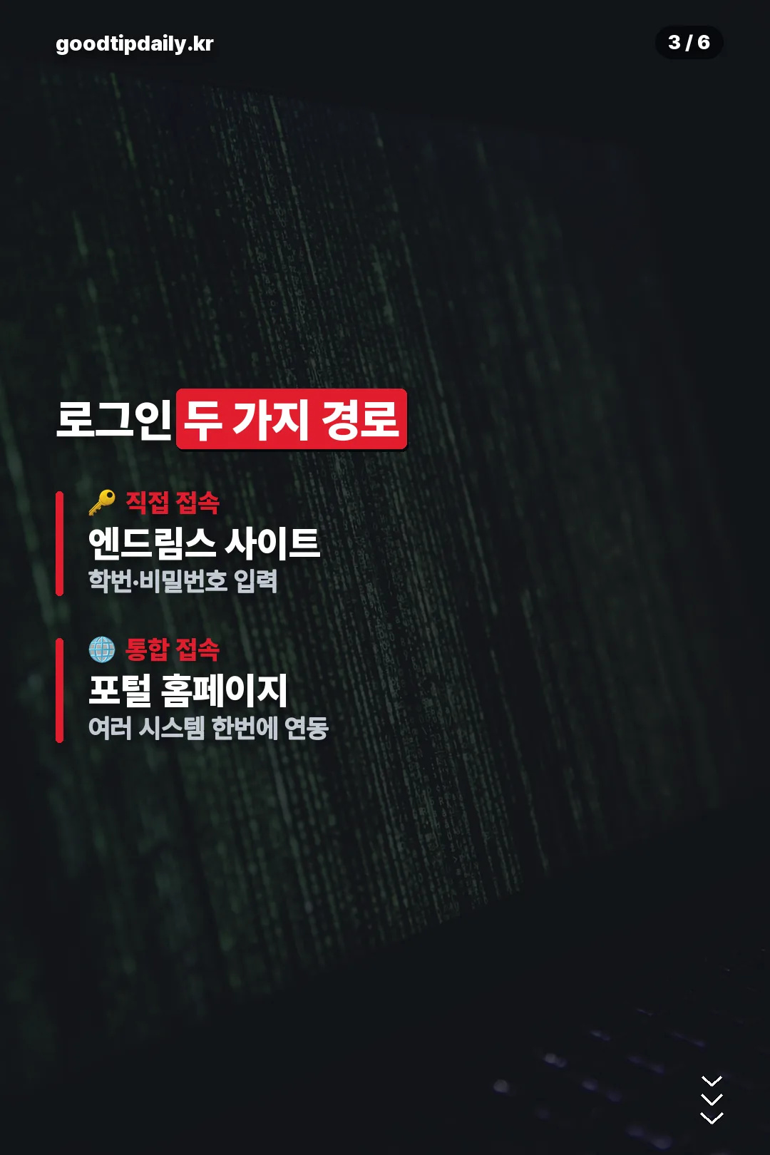 로그인 두 가지 경로