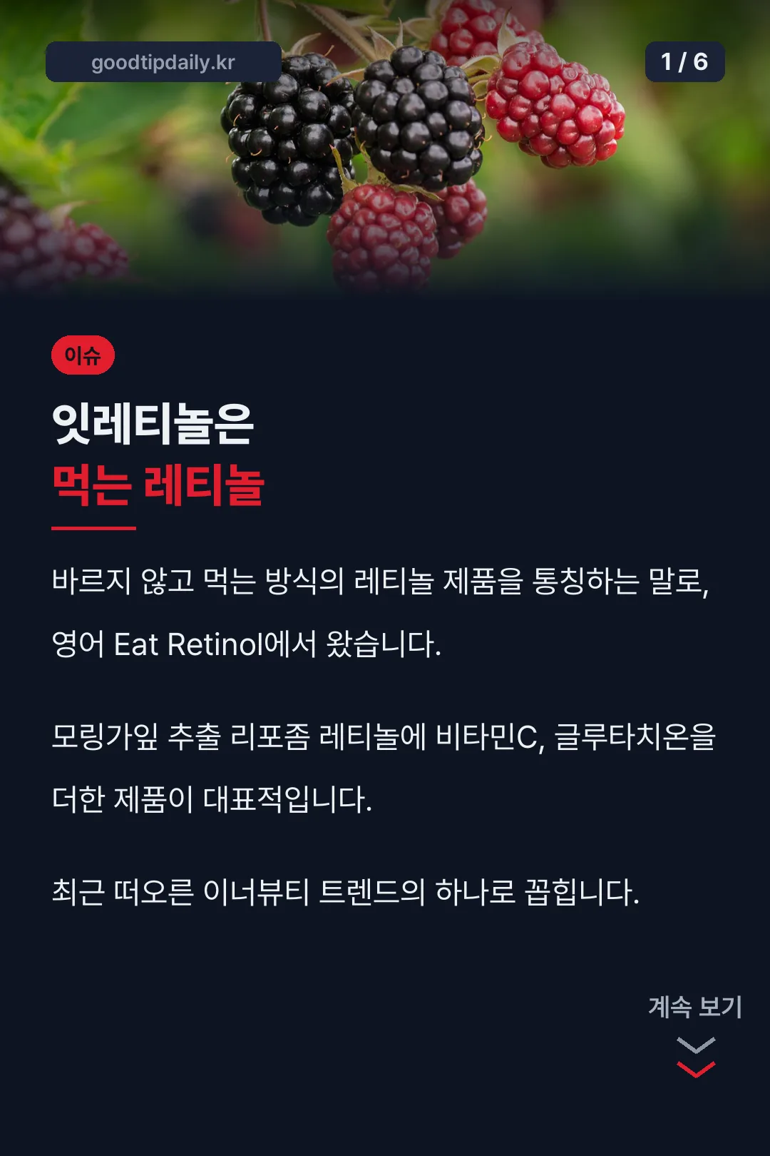 잇레티놀 뜻