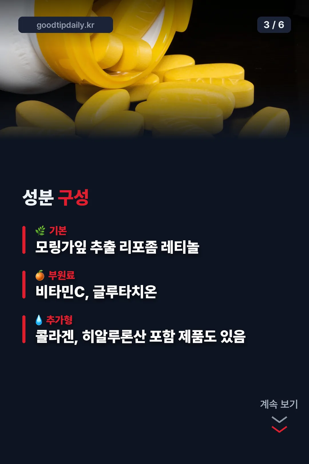 성분 구성