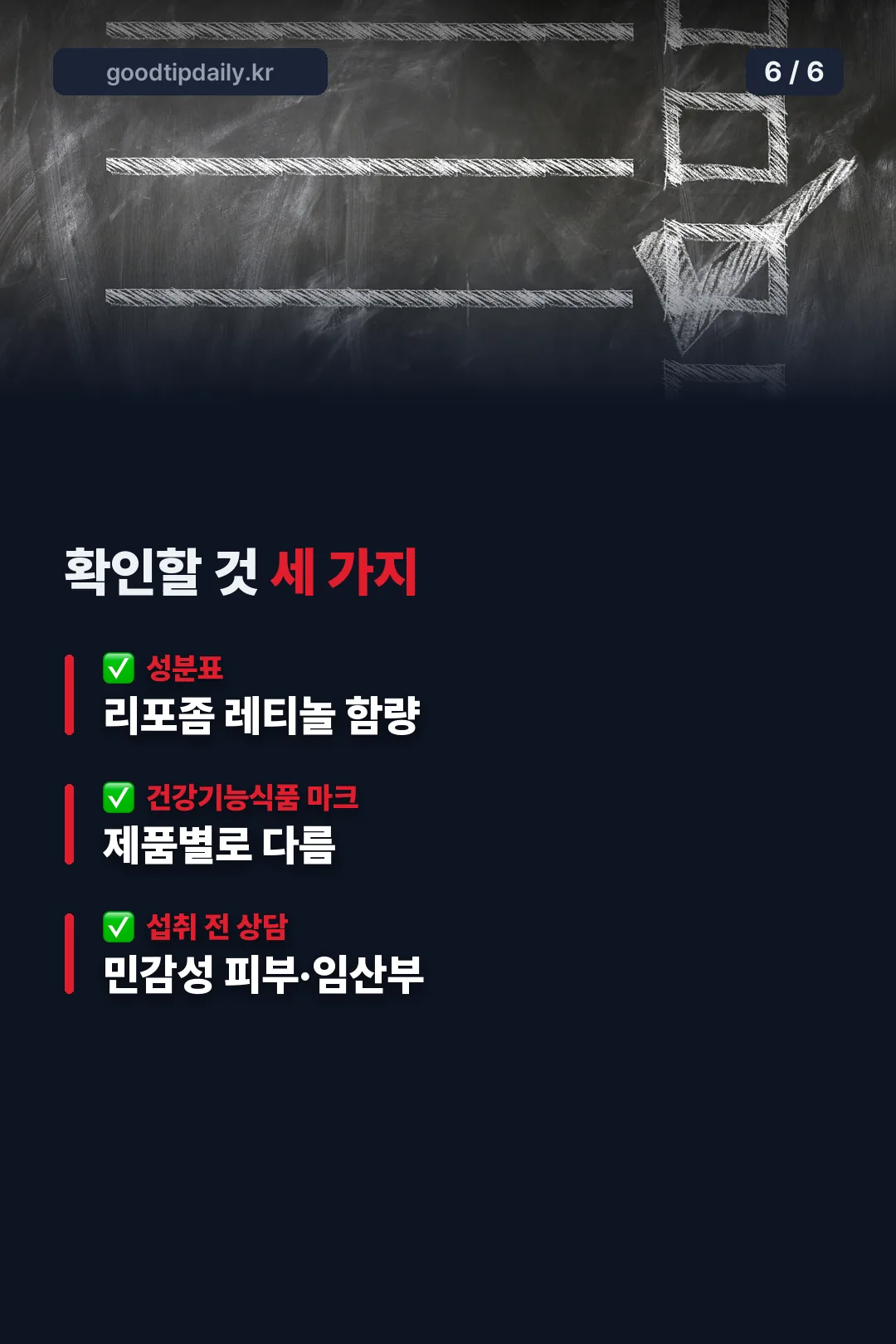 확인할 세 가지