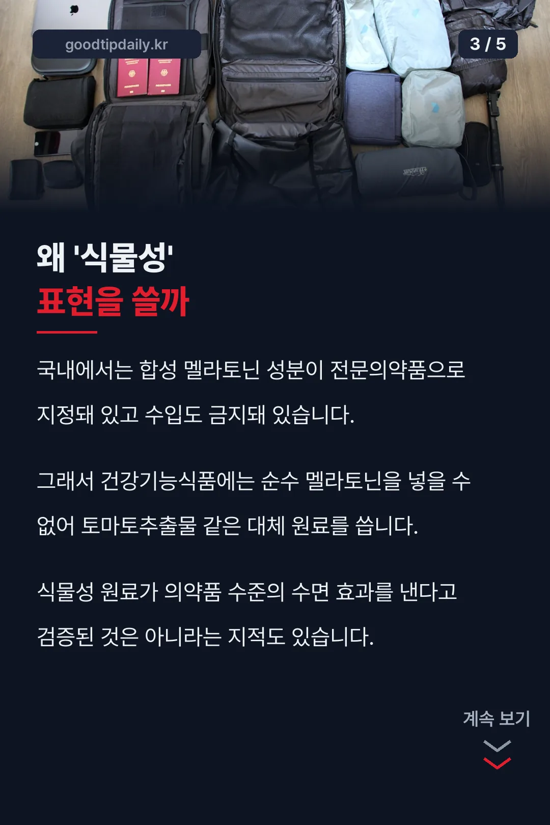 왜 식물성 표현을 쓸까