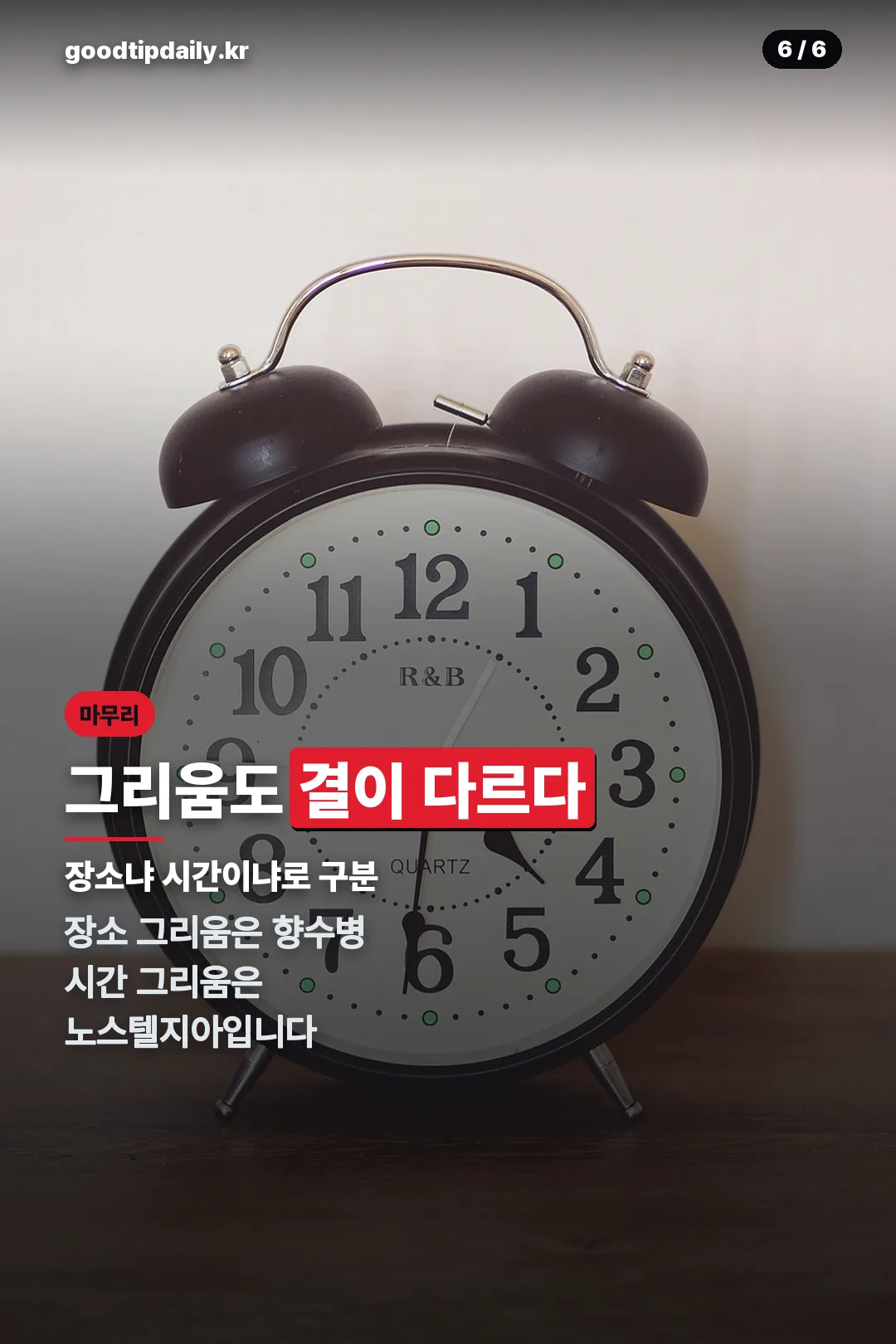 그리움의 결 마무리