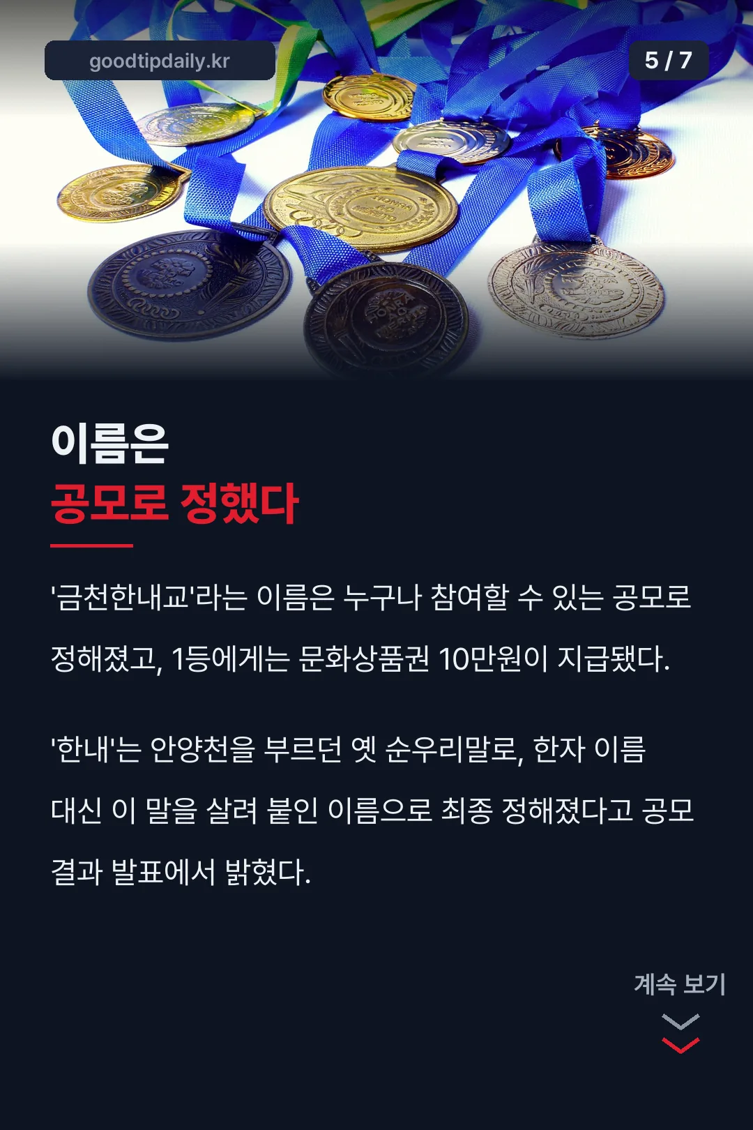 이름은 공모로 정했다