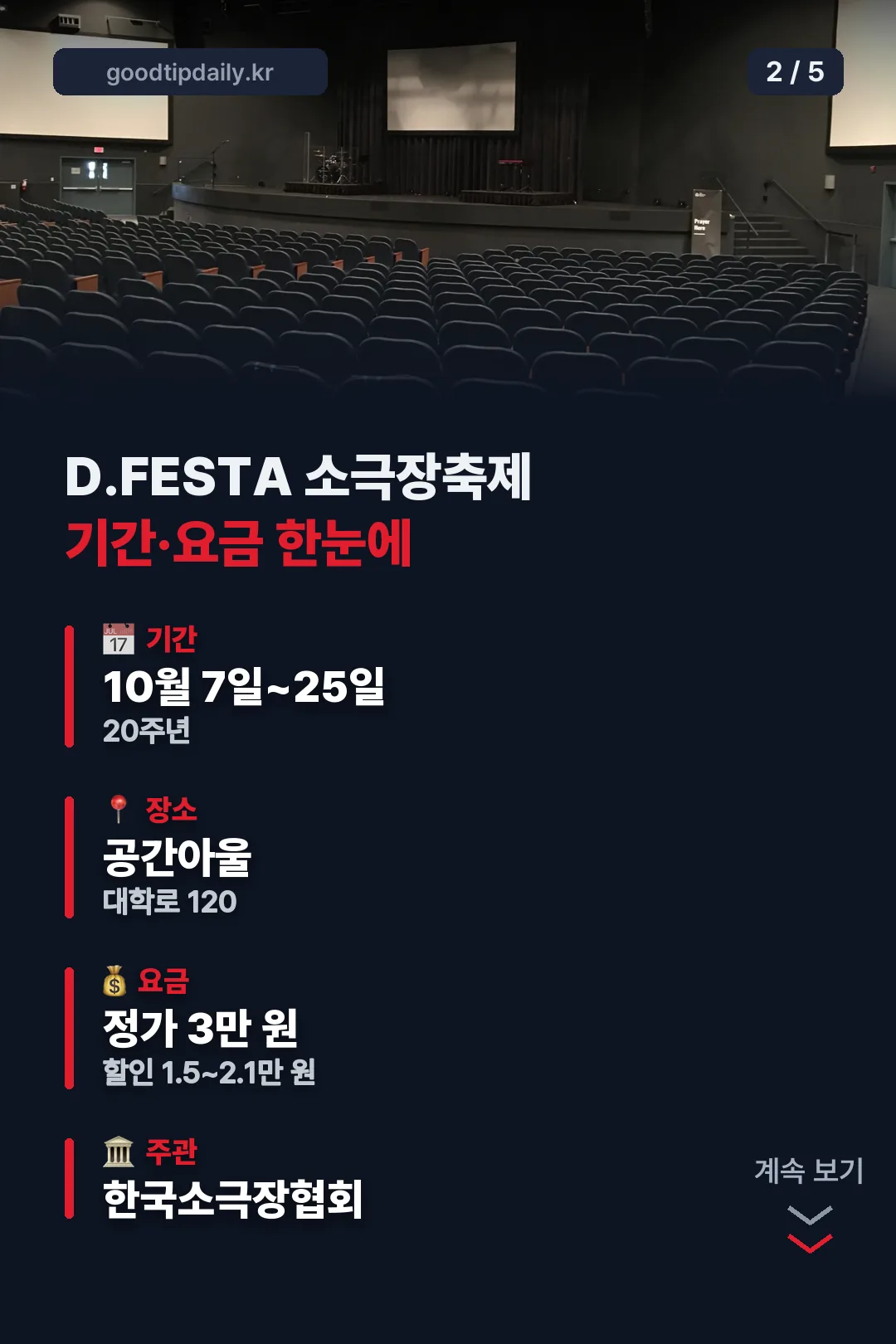 기간·요금 한눈에