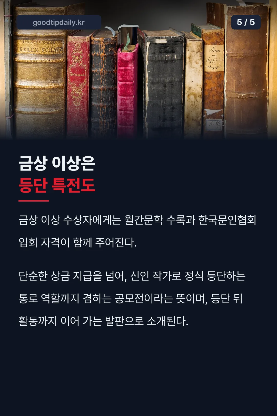 등단 특전 카드