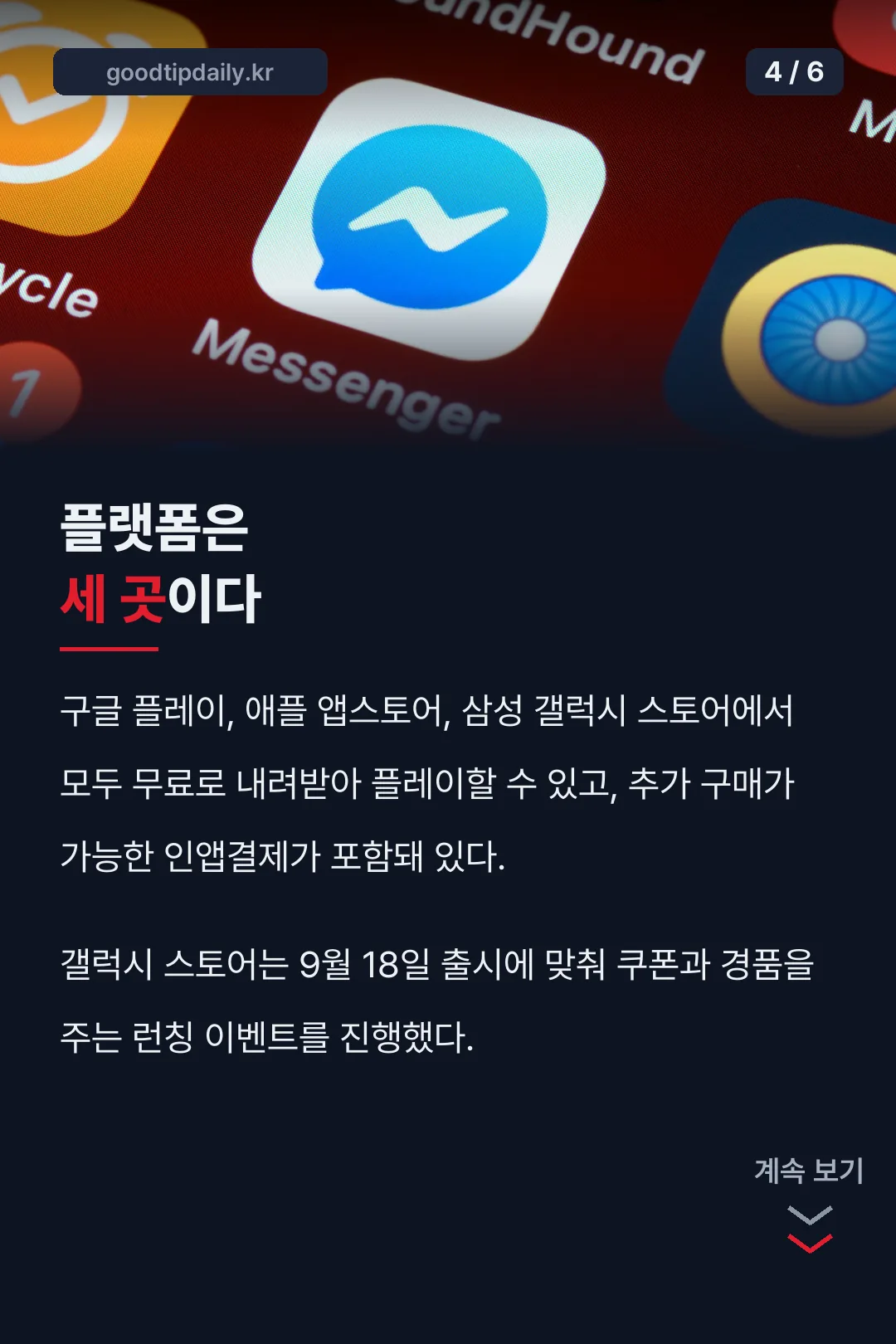 다운로드 플랫폼