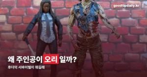 후더덕 서바이벌 — 오리가 좀비를 막는 신작, 출시일과 구조