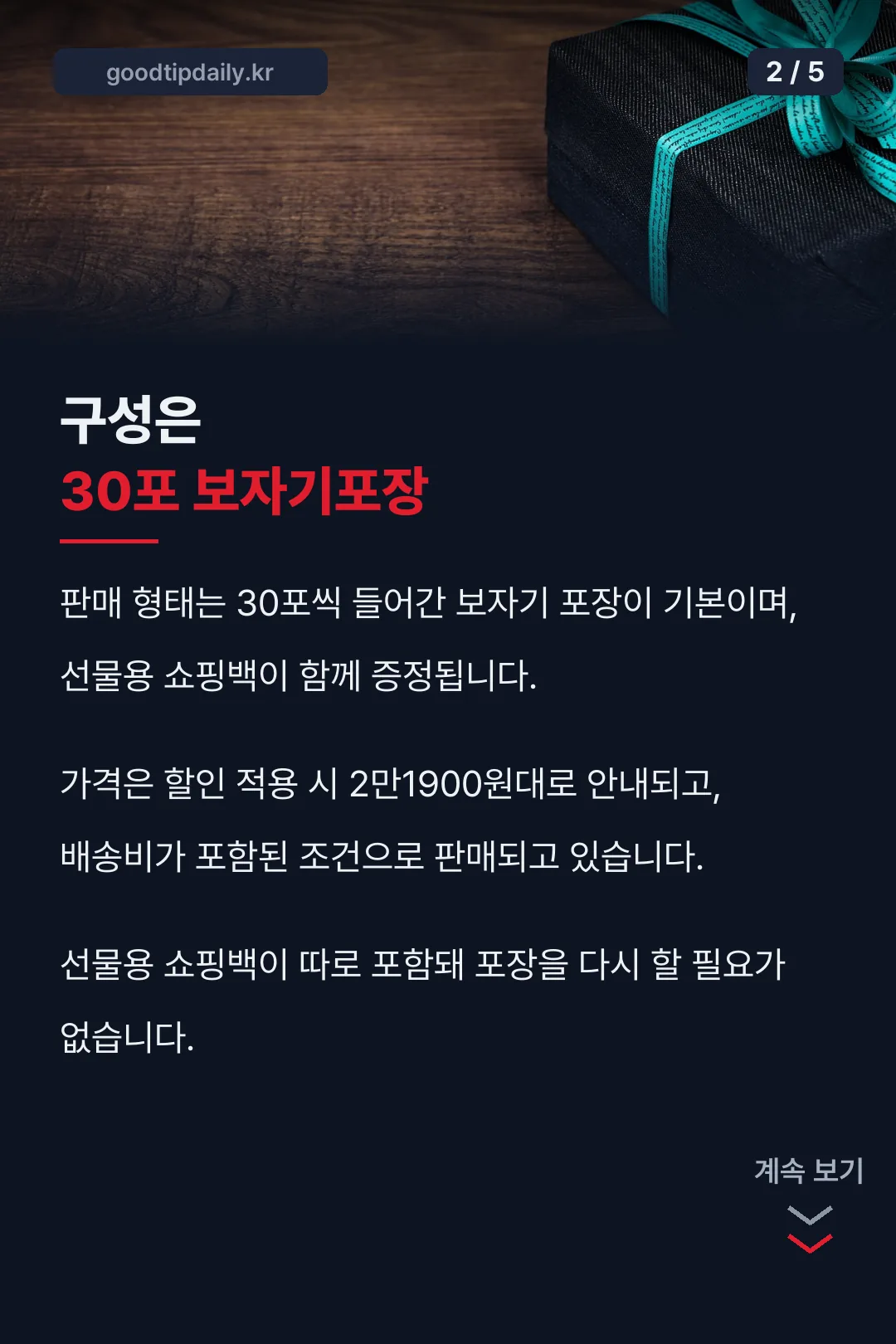 판매 구성