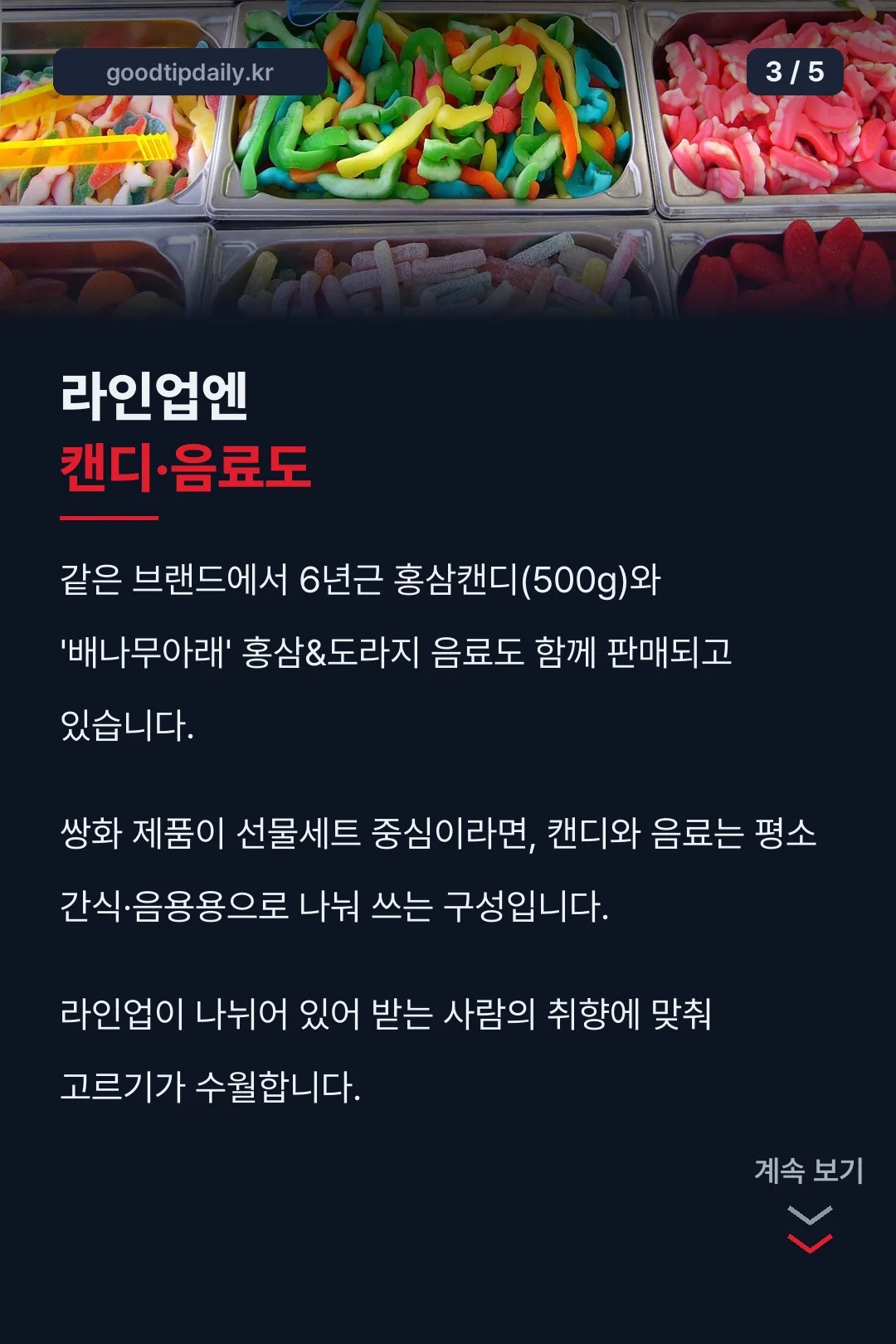 라인업