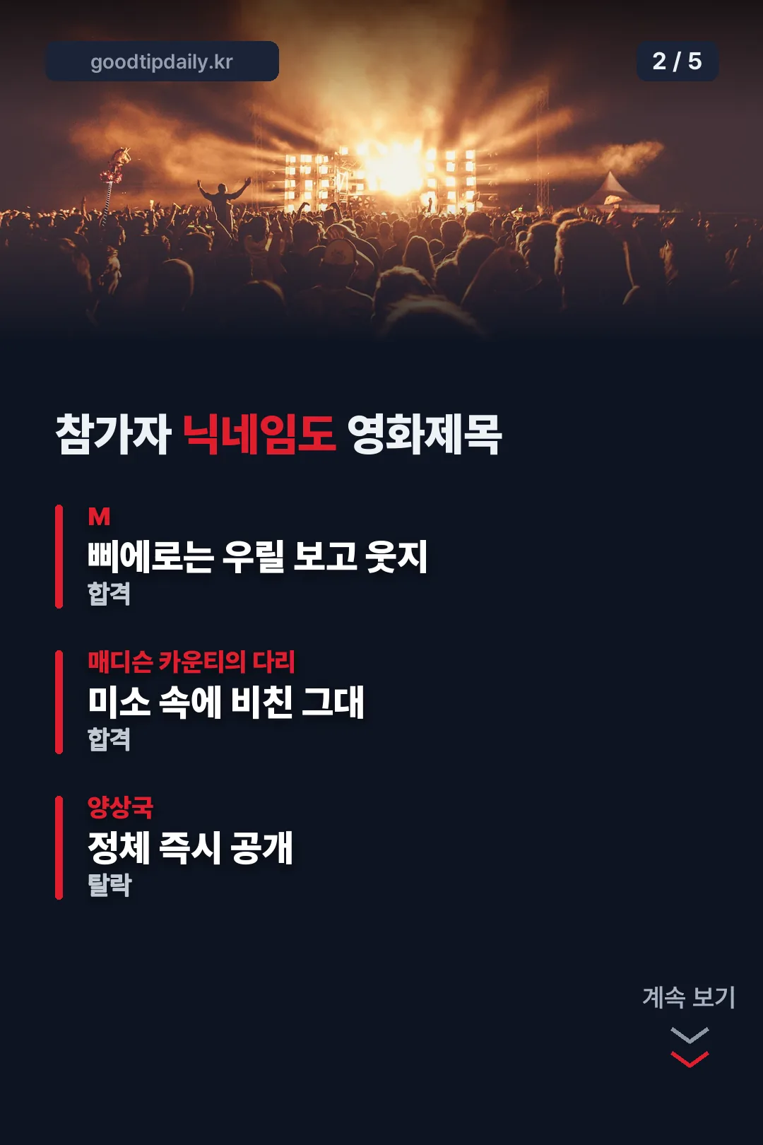참가자 닉네임도 영화제목