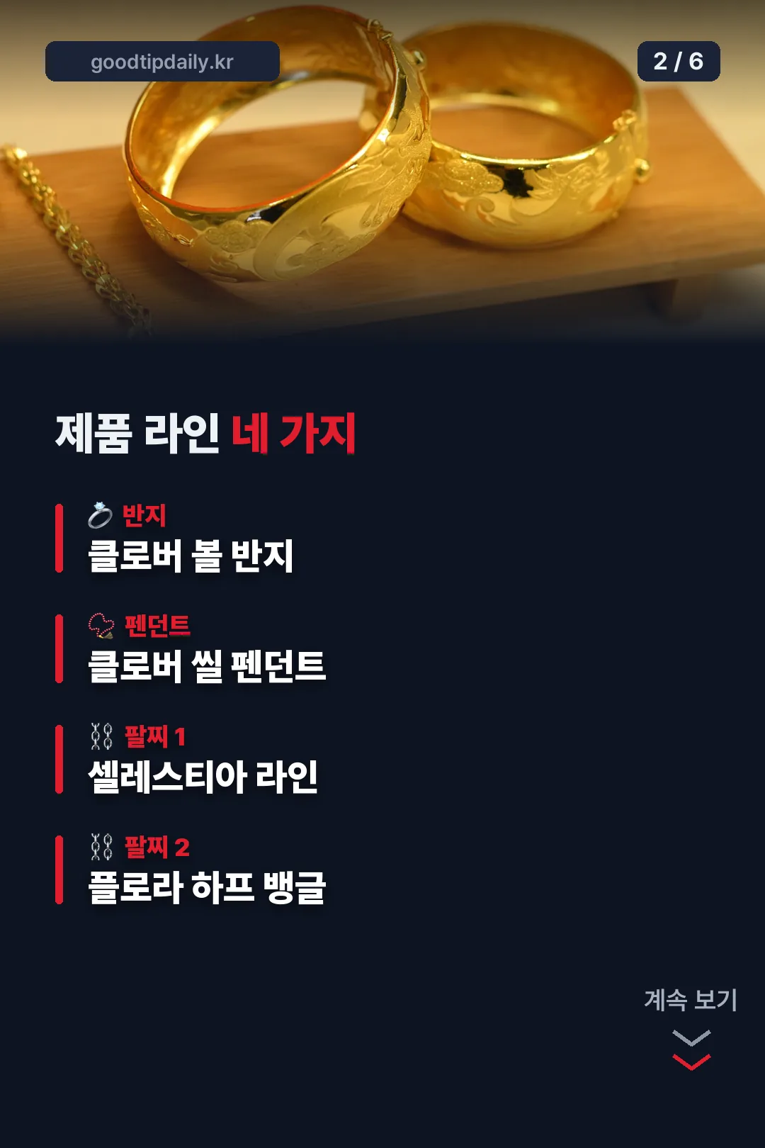 제품 라인 네 가지