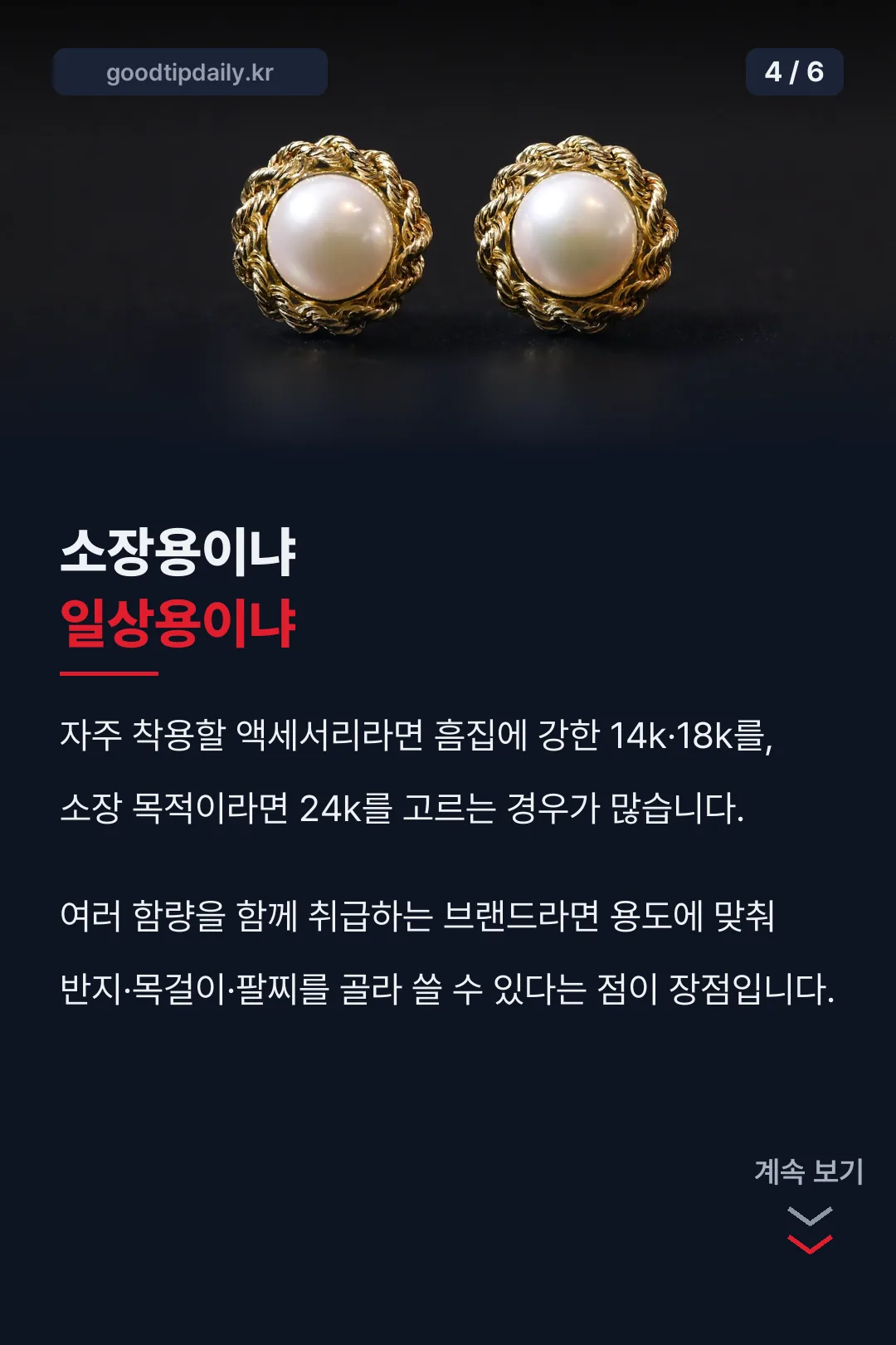 소장용 일상용 선택