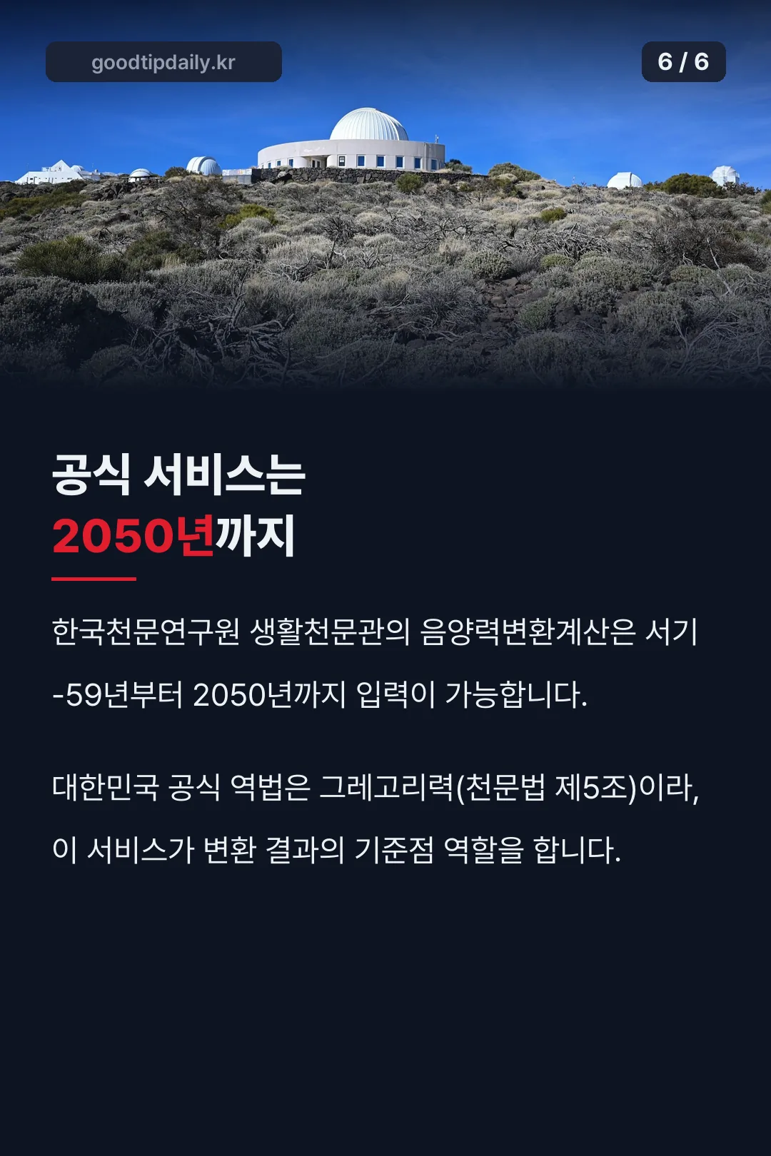 공식 서비스 범위 안내