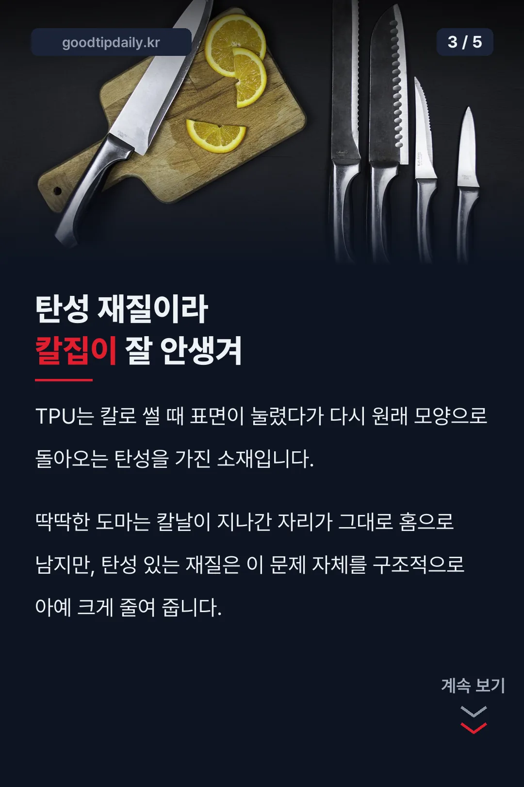 탄성 재질 원리 설명