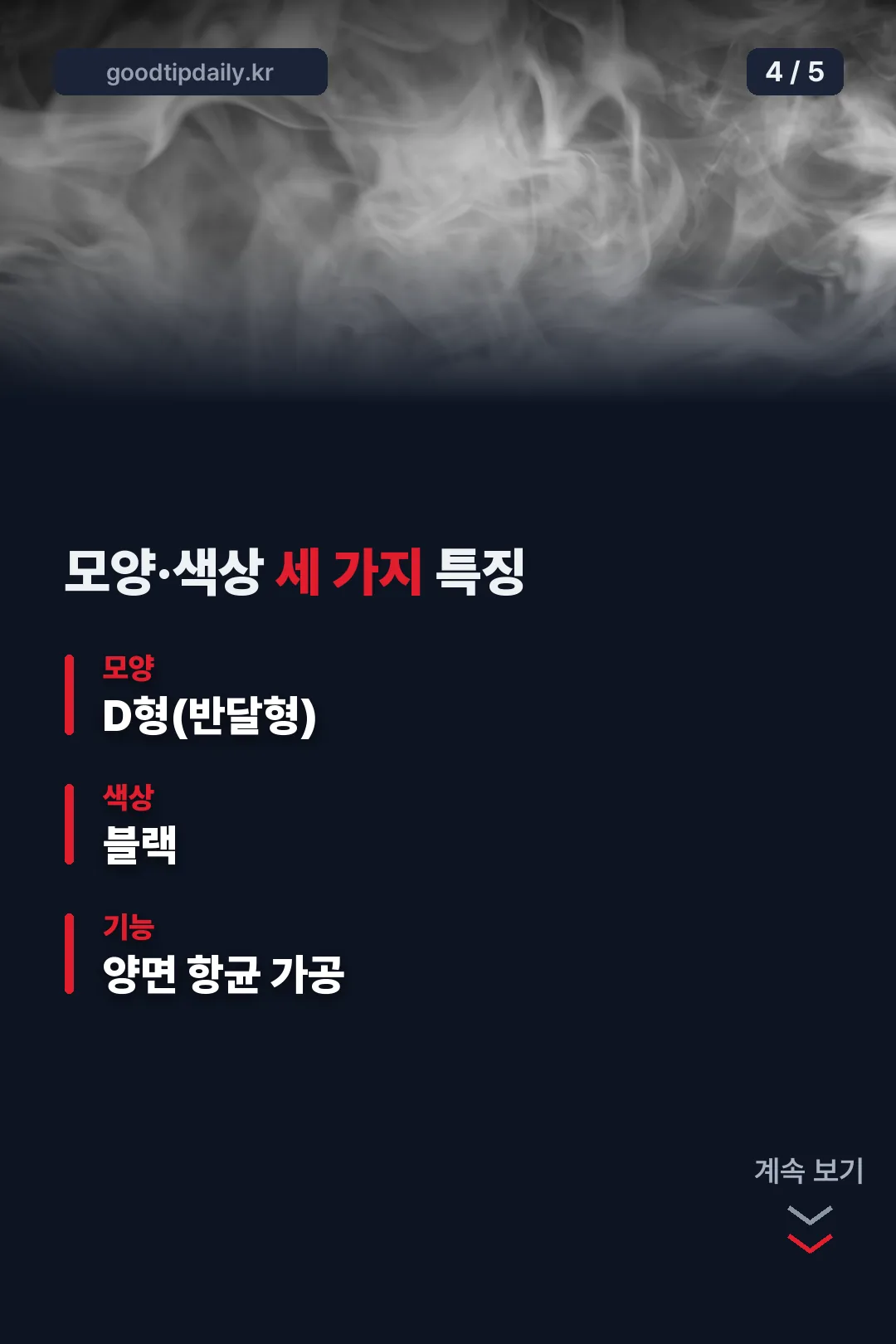 모양 색상 사양 세 가지