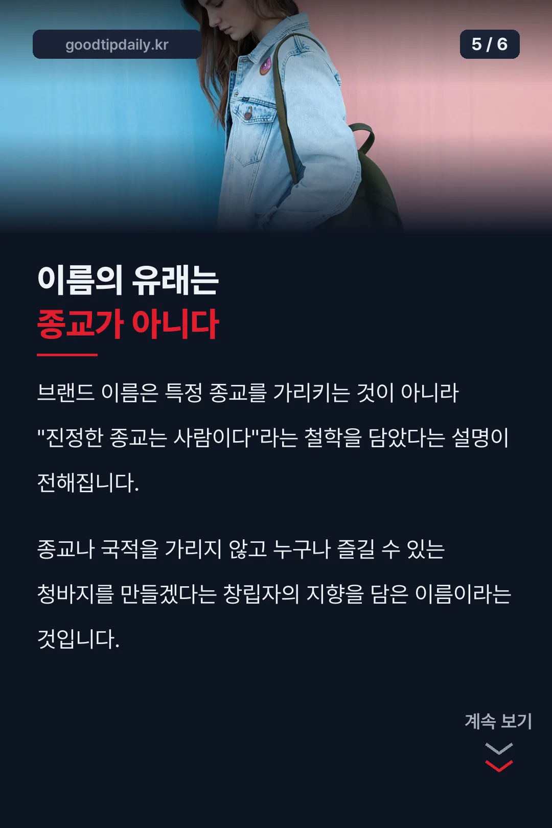 브랜드 이름의 철학