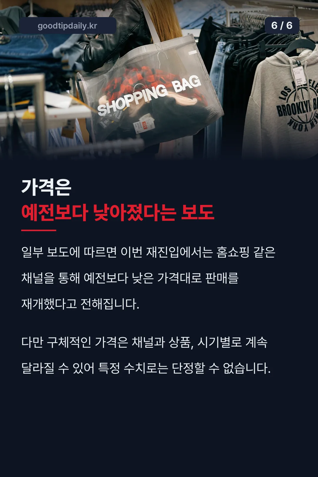 가격 동향 보도